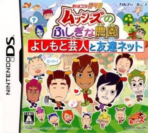 Oha Star 645 - Musshees No Fushigi Na Nouen - Yoshimoto Geinin To Tomodachi Net box art