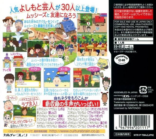 Oha Star 645 - Musshees No Fushigi Na Nouen - Yoshimoto Geinin To Tomodachi Net — box-2D-back (JP)