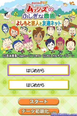 Oha Star 645 - Musshees No Fushigi Na Nouen - Yoshimoto Geinin To Tomodachi Net — ss (WOR)