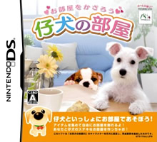 Oheya O Kazarou - Koinu No Heya box art