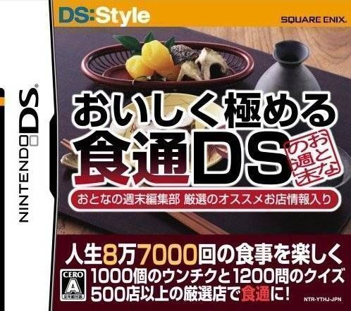 Oishiku Kiwameru Shokutsuu Ds - Otona No Shuumatsu Henshuubu Gensen No Osusume Omise Jouhou Iri box art