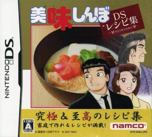 Oishinbo - Ds Recipe Shuu box art