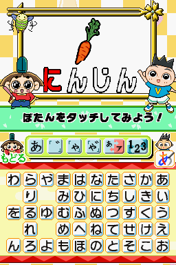 Ojaru-Maru DS - Ojaru to Okeiko Aiueo — ss (JP)