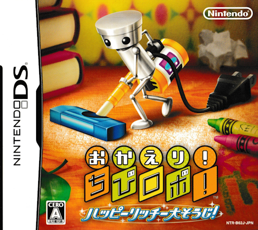 Okaeri! Chibi-robo! - Happy Rich Oosouji! box art