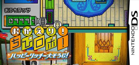 Okaeri! Chibi-robo! - Happy Rich Oosouji! — steamgrid