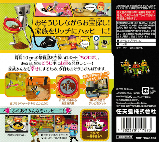 Okaeri! Chibi-robo! - Happy Rich Oosouji! — box-2D-back (JP)