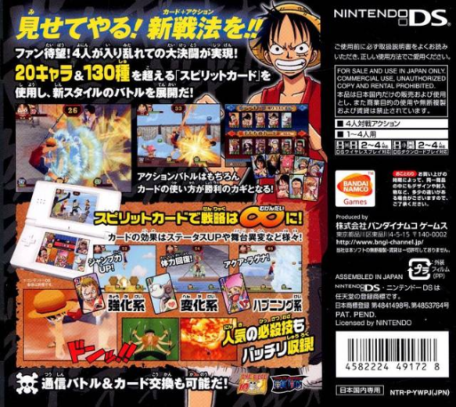 One Piece - Gear Spirit — box-2D-back (JP)