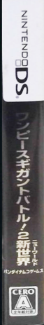 One Piece - Gigant Battle 2 New World — box-2D-side (JP)