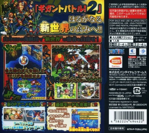 One Piece - Gigant Battle 2 New World — box-2D-back (JP)
