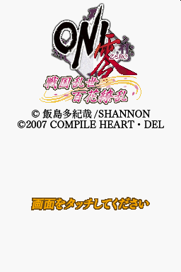 Oni Zero - Sengoku Ranse Hyakka Ryouran — sstitle (WOR)