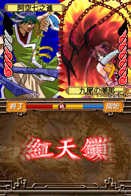 Oni Zero - Sengoku Ranse Hyakka Ryouran — ss (WOR)