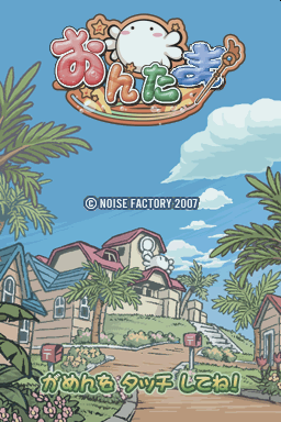 Ontamarama — sstitle (JP)