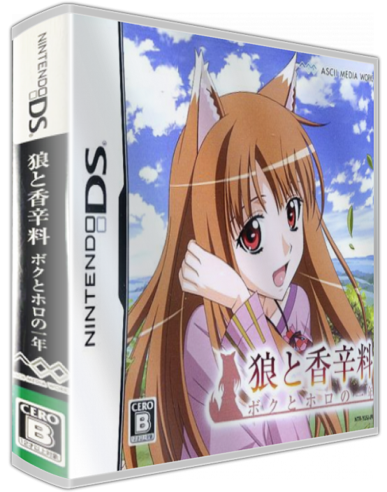 Ookami To Koushinryou - Boku To Holo No Ichinen — box-3D (JP)