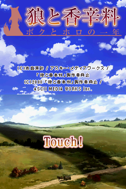Ookami To Koushinryou - Boku To Holo No Ichinen — sstitle (WOR)