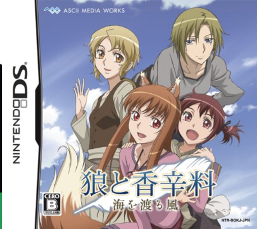 Ookami To Koushinryou - Umi O Wataru Kaze box art