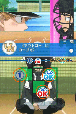 Ookiku Furikabutte - Honto no Ace ni Nareru kamo — ss (WOR)