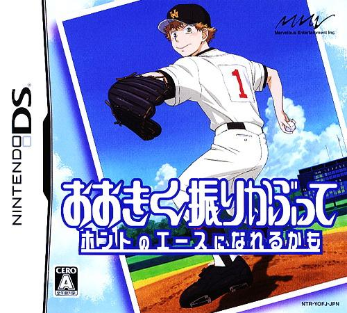 Ookiku Furikabutte - Honto No Ace Ni Nareru Kamo box art