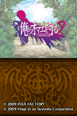 Ore ga Omae o Mamoru — sstitle (JP)
