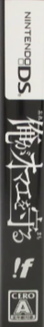 Ore ga Omae o Mamoru — box-2D-side (JP)