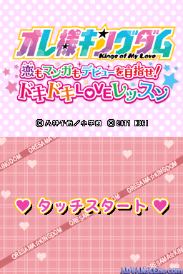Ore-sama Kingdom - Koi Mo Manga Mo Debut O Mezase! Doki Doki Love Lesson — ss (WOR)