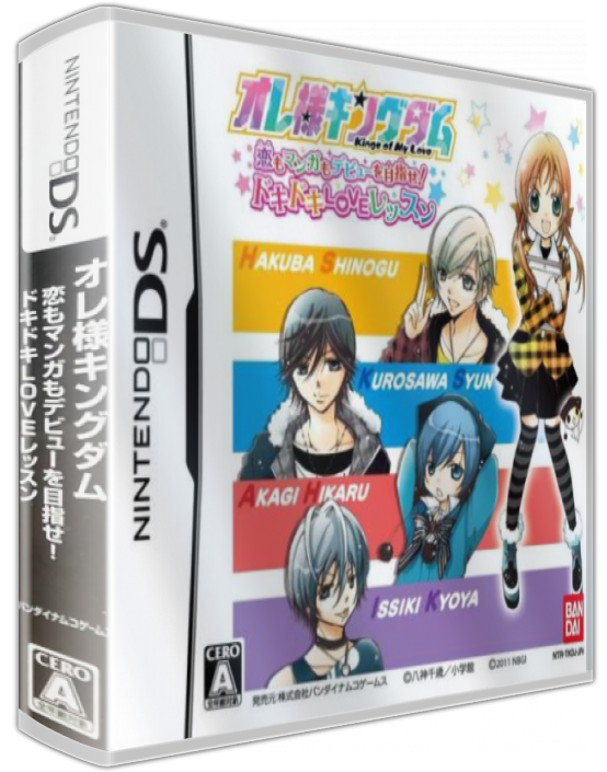Ore-sama Kingdom - Koi Mo Manga Mo Debut O Mezase! Doki Doki Love Lesson — box-3D (JP)