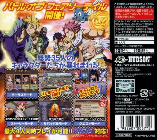 Original Story From Fairy Tail — box-2D-back (JP)