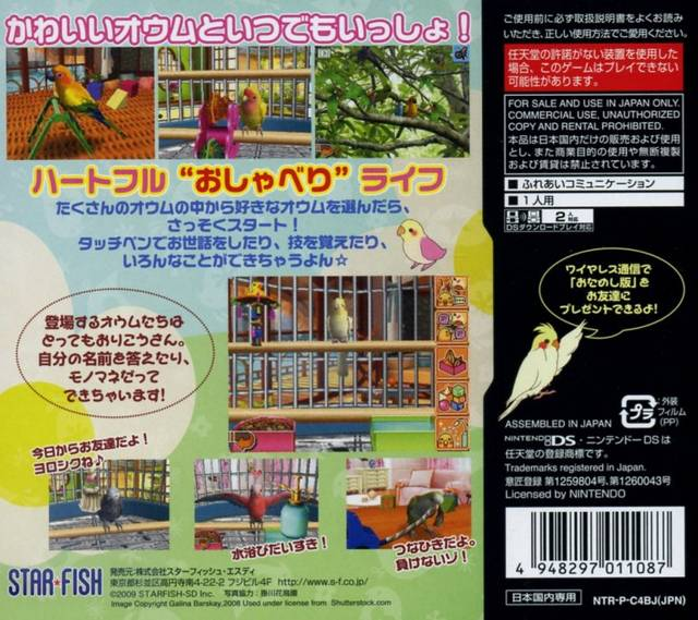 Oshaberi Oumu — box-2D-back (JP)