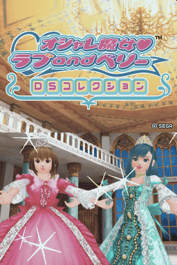 Oshare Majo Love and Berry - DS Collection — sstitle (WOR)