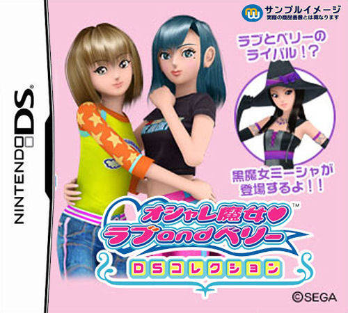 Oshare Majo Love And Berry - Ds Collection box art