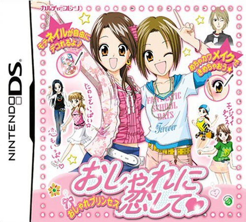 Oshare Princess - Oshare Ni Koishite box art