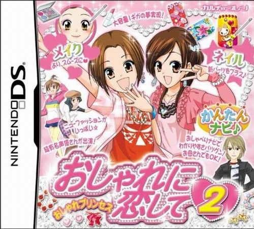 Oshare Princess - Oshare Ni Koishite 2 box art