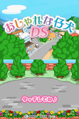 Oshare na Koinu DS — sstitle (JP)
