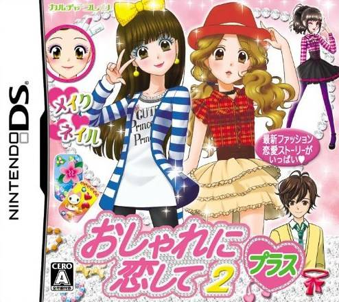 Oshare Ni Koi Shite 2 Plus box art