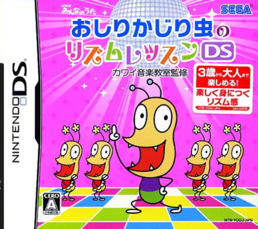 Oshiri Kajiri Mushi No Rhythm Lesson Ds - Kawai Ongaku Kyoushitsu Kanshuu box art