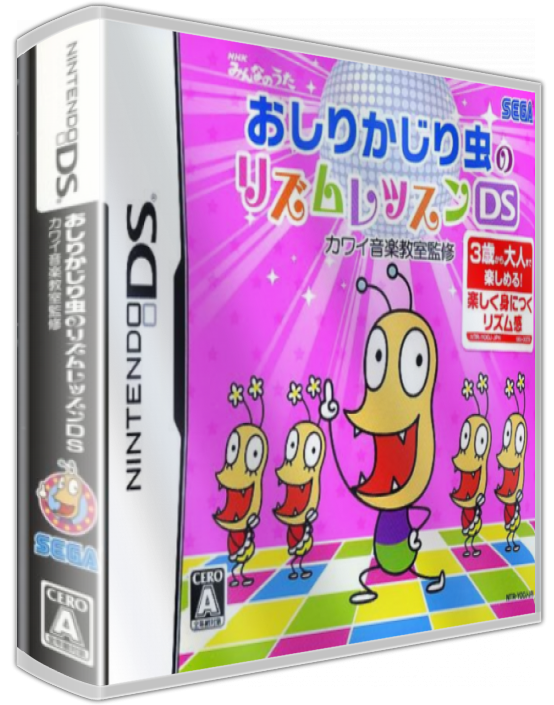 Oshiri Kajiri Mushi No Rhythm Lesson Ds - Kawai Ongaku Kyoushitsu Kanshuu — box-3D (JP)