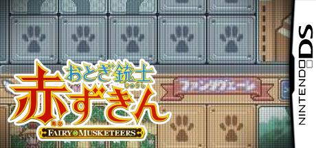 Otogi Juushi Akazukin — steamgrid