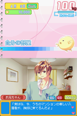 Otome-teki Koi Kakumei - Love Revo!! DS — ss (JP)