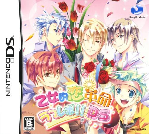 Otometeki Koi Kakumei Love Revo!! Ds box art