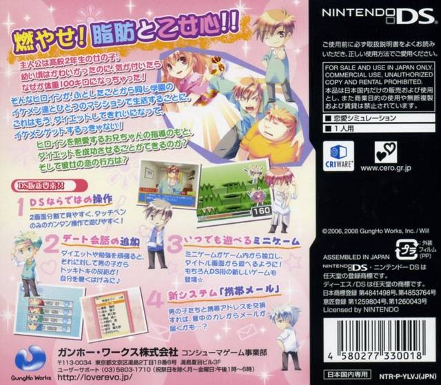 Otome-teki Koi Kakumei - Love Revo!! DS — box-2D-back (JP)