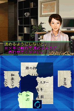 Otona No Ds Mystery - Izumi Jiken File — ss (WOR)