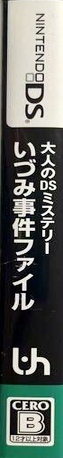 Otona No Ds Mystery - Izumi Jiken File — box-2D-side (JP)