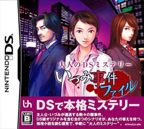 Otona No Ds Mystery - Izumi Jiken File box art