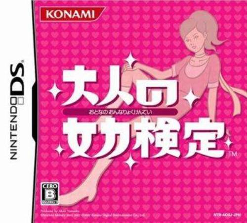 Otona No Onnaryoku Kentei box art