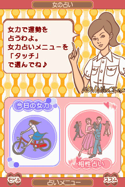 Otona no Onna Ryoku Kentei — ss (WOR)