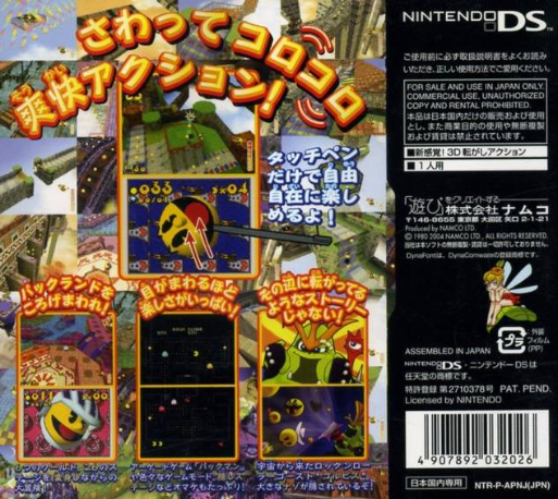 Pac'n Roll — box-2D-back (JP)