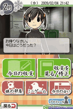 Pachi & Slot Hisshoubon DS — ss (WOR)