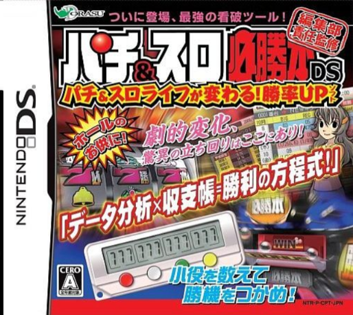 Jissen Pachi-slot Hisshouhou! Ds - Aladdin 2 Evolution box art