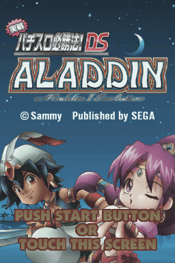 Pachi & Slot Hisshoubon DS — sstitle (WOR)