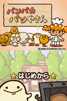 Panpaka Panya-san — sstitle (JP)
