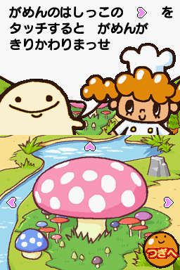 Panpaka Panya-san — ss (JP)